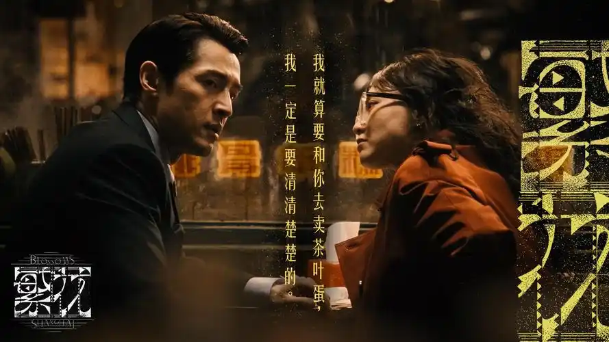 《山河令》古装武侠热播大剧海报