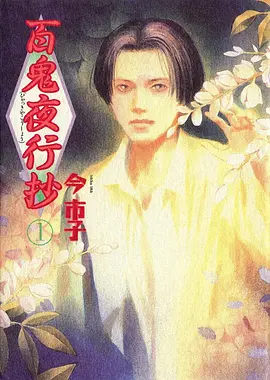伍六七热血搞笑动画海报