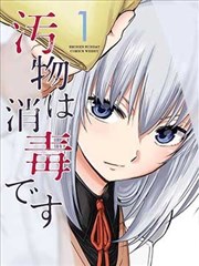 东北插班生喜剧短剧海报